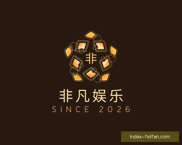 关于非凡娱乐